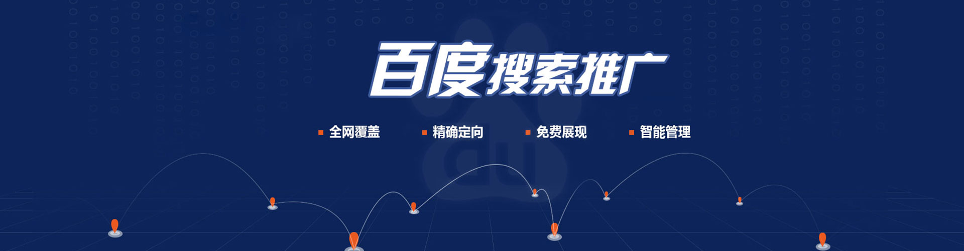泰宁百度怎么推广